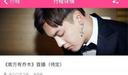 南有乔木被爆料视频,揭秘网络爆红视频背后的故事